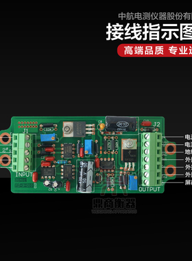 中航FD-3/重量变送器/称重传感器放大器PLC/0-5V/0-10V/4-20MA