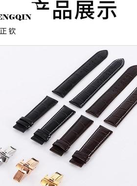 适用天锁1853T063力洛克T41手表带T006407B真皮海星俊雅T461表带