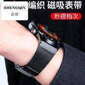 适用华为手表gt5表带gt3pro磁吸watch4金属小米s4链式 gt2腕buds新