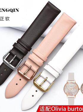 超薄真皮表带女适配Olivia burton手表牛皮手表链针扣配件12/14mm