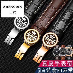 正钦适用于百达翡丽表带真皮男pp折叠蝴蝶扣鳄鱼纹表带女灯笼扣