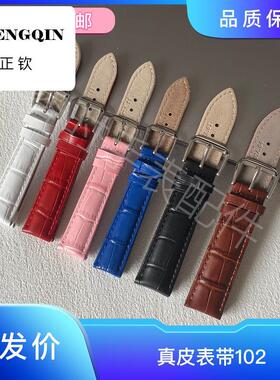 适用手表配件102A高档真皮表带竹节纹厚款针扣牛皮皮带129元男表