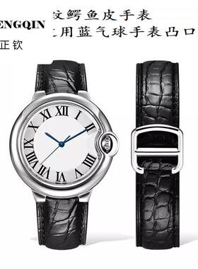正钦同款鳄鱼皮氟橡胶男女表带粉白棕黑色适用卡地亚20