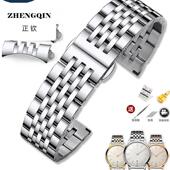 正钦炫烁表带适配1853钢带手表带力洛克T006 T41恒意T063俊雅表链
