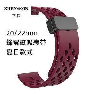 蜂窝洞磁吸表带适用华为watch4pro/watch3手表带watch2pro硅胶gt5