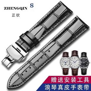 适用浪琴康卡斯名匠瑰丽黛绰维纳律雅博雅八针月相手表表带男女真