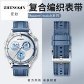适用华为gt5表带复合编织gt5pro表带gt4新款 gt3按压式 gt2e华为wat