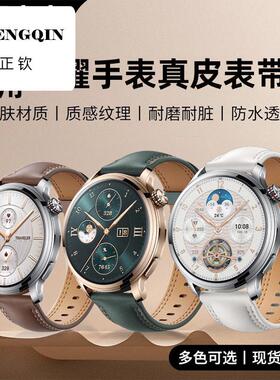 适用荣耀手表4pro表带watch4pro真皮华为荣耀GS3i智能magic2代gs