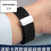 适配卡西欧磁吸硅胶手表带 303黑色橡胶带22mm EFR 男EFV540 506