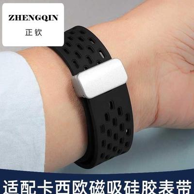 适配卡西欧磁吸硅胶手表带 男EFV540/506/EFR-303黑色橡胶带22mm