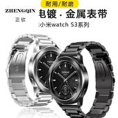 适用小米手表新款 46mm米兰透气S1 S4金属表带S2不锈钢42 watch