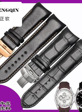 正钦适用代用T035库图酷图表带真皮手表带T035627A/407/617男