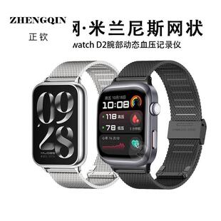 适用Huawei Watch D2表带智能手表华为Watch D2腕部动态血压记录