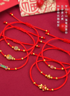 端午彩绳手链本命年红绳