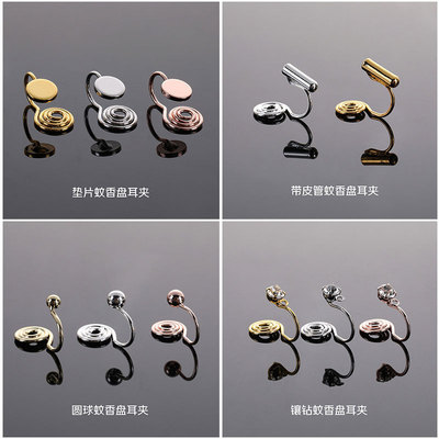 无痛耳夹转换器保色电镀