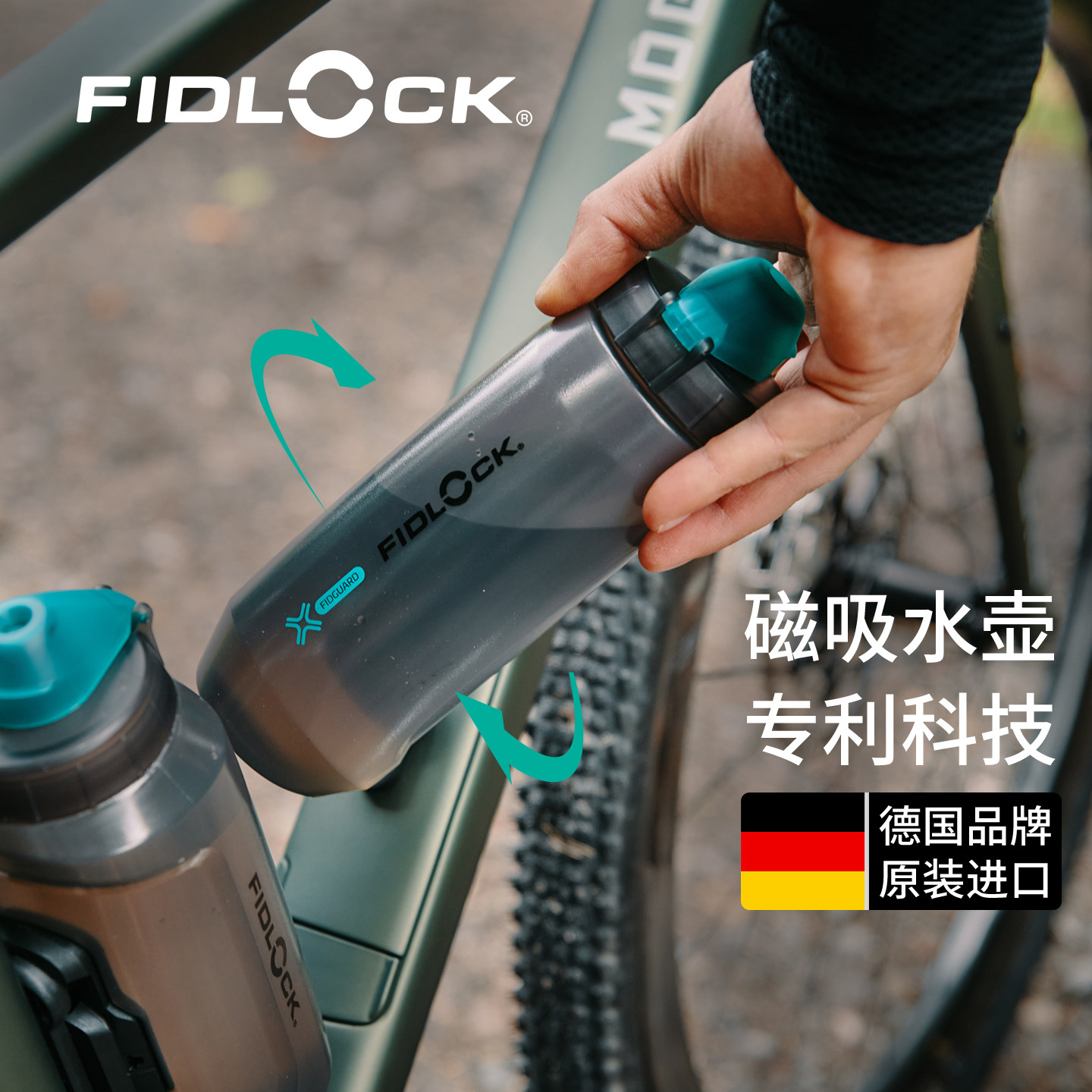 FIDLOCK折叠自行车磁吸快拆抗菌水壶架公路车山地车骑行专用水杯