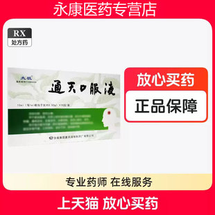 太极 通天口服液 10ml*10支/盒