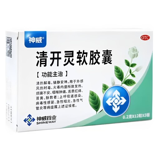 神威 清开灵软胶囊0.2g*24粒 【有效期至26年12月】