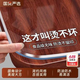 软玻璃PVC桌布餐桌垫防水防油防烫免洗茶几保护垫透明水晶板桌面