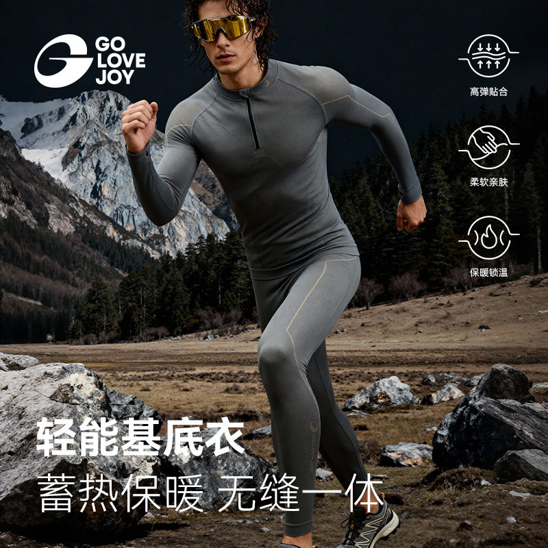 滑雪速干衣男秋冬季新款运动上衣压缩排汗衫保暖内衣骑行服套装女