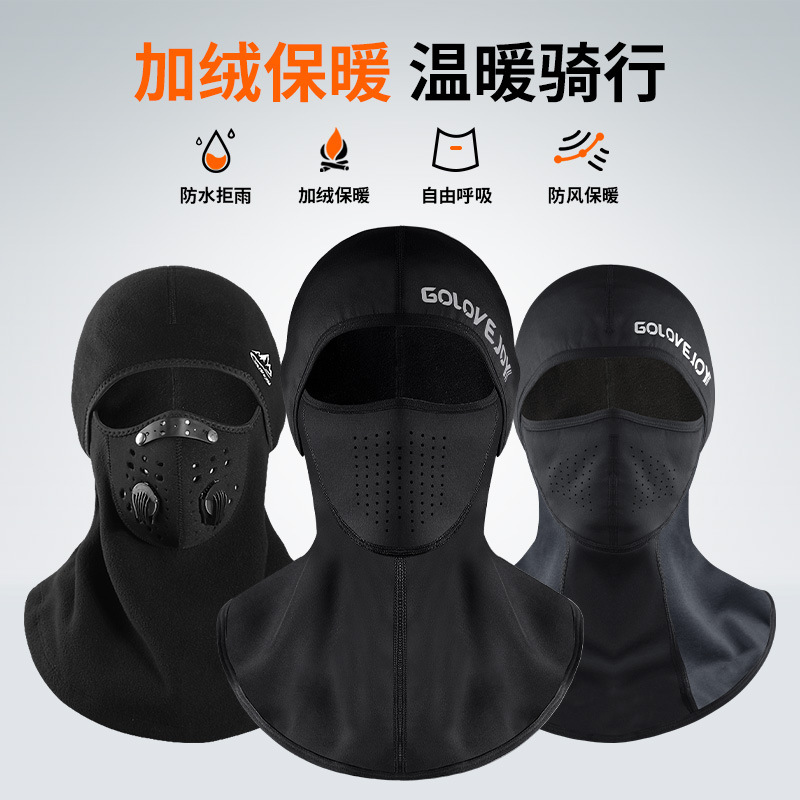 2025秋冬季户外运动保暖头套