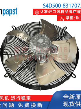 S4D500-8317073686德国ebmpapst风扇冷凝器冷库冷链制冷风机820W