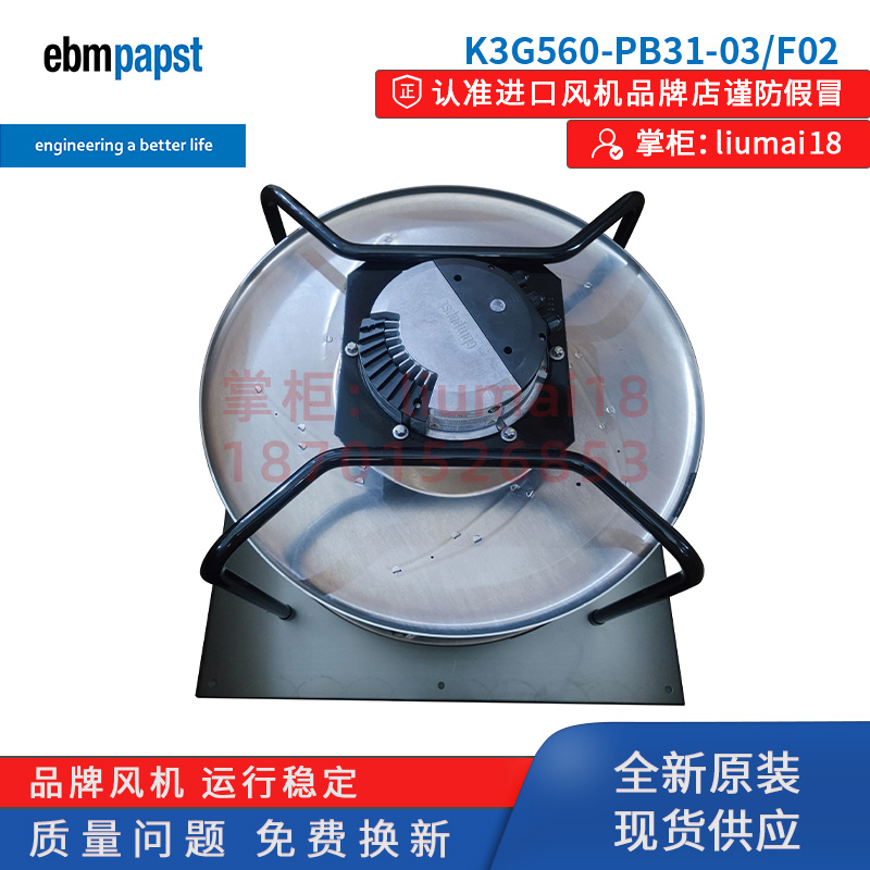 K3G560-PB31-03/65德国ebmpapst