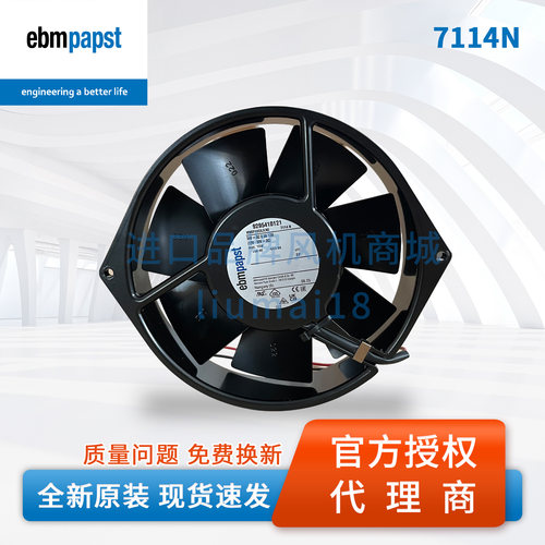 7114N/NH德国ebmpapst风扇