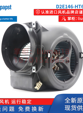 D2E146-HT67-01/02德国ebmpapst风扇手术室医疗净化FFU涡轮鼓风机