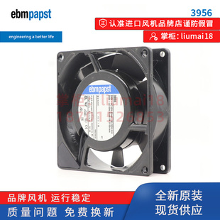 3956 3950德国ebmpapst风机UPS电源机柜变频器散热轴流风扇230V