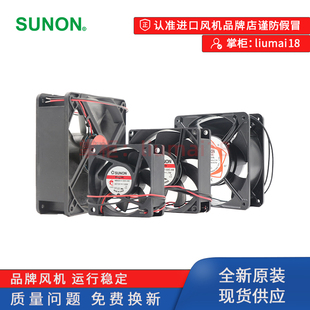 SF23092A 220V9cm滚珠机柜散热风扇9025风机 2092HBL.GN建准SUNON