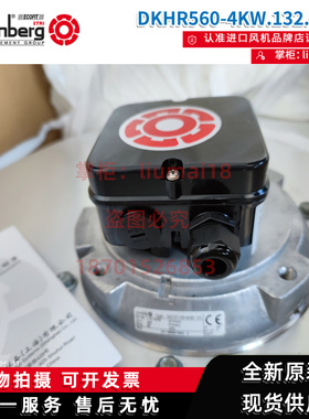 DKHR560-4KW.132.6LA 洛森rosenberg风机散热风扇全新原装现货