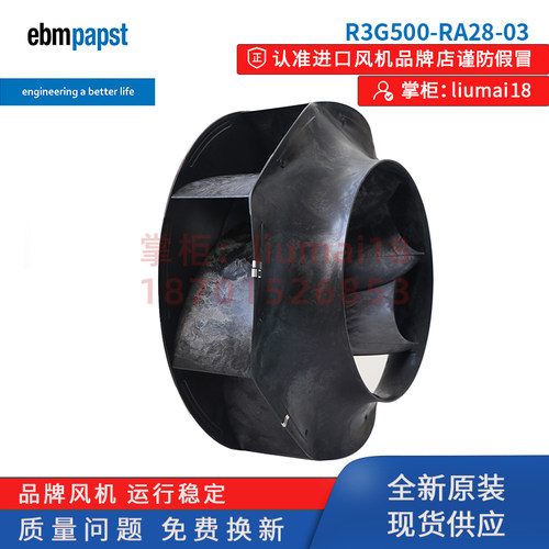 R3G500-RA28-03德国ebmpapst风扇