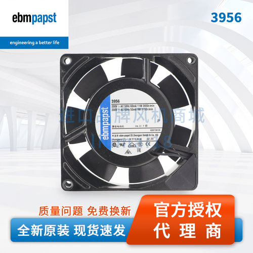 ebmpapst3956紧凑型轴流风机