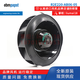 AB06 R2E220 05德国ebmpapst风扇储能空调散热风机 官方授权