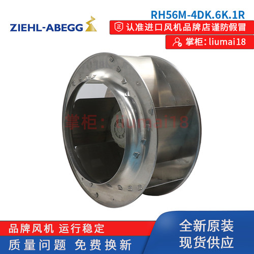 RH56M-4DK.6K.1R施乐百风机