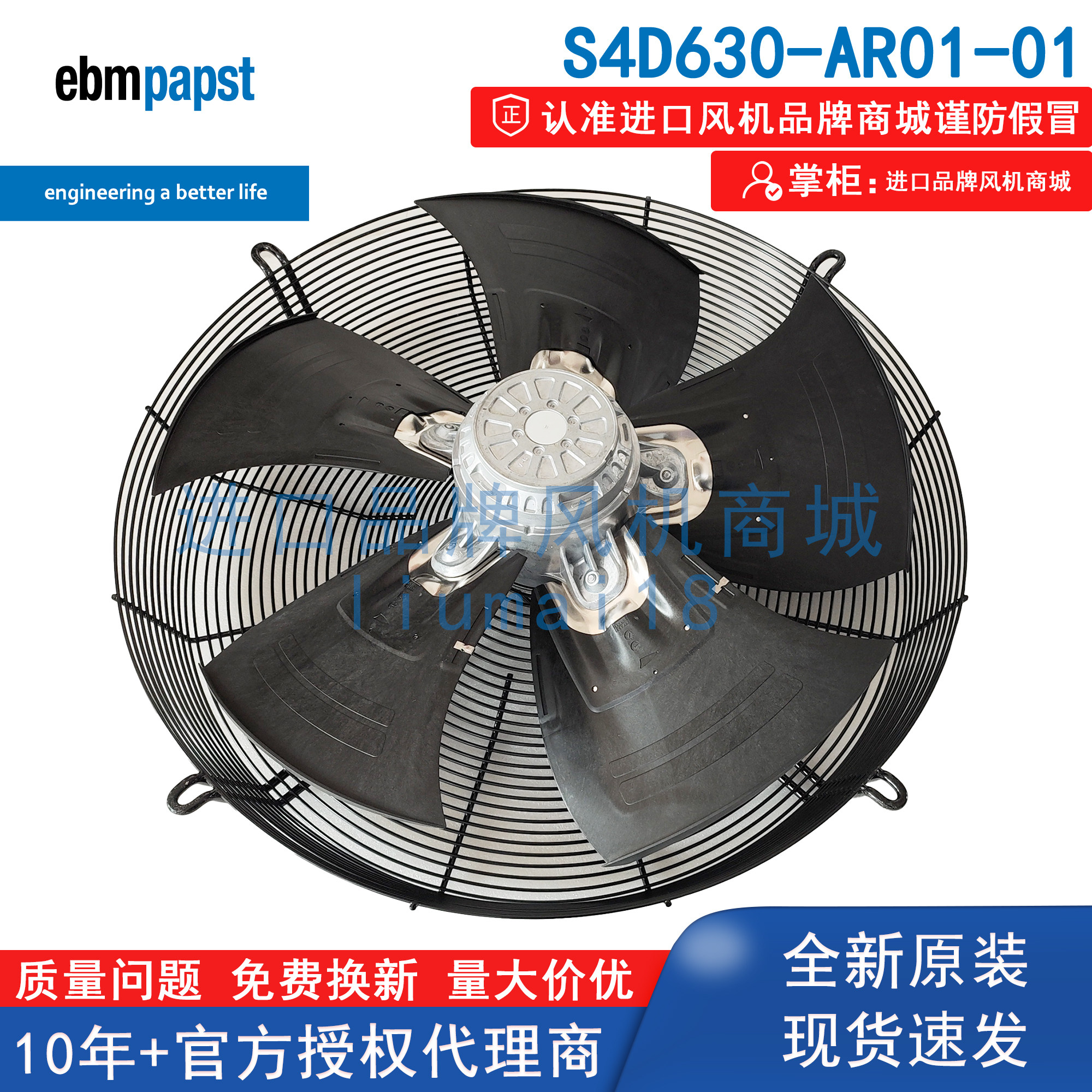 S4D630-AR01-01德国ebmpapst轴流风机冷链冷库冰柜冰箱制冷风扇