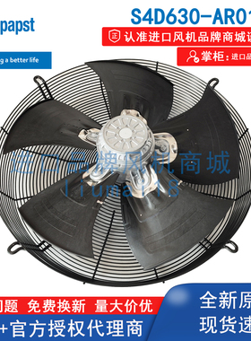 S4D630-AR01-01德国ebmpapst轴流风机冷链冷库冰柜冰箱制冷风扇