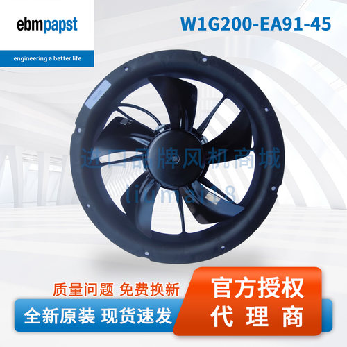 W1G200-EA91-45德国ebmpapst风扇