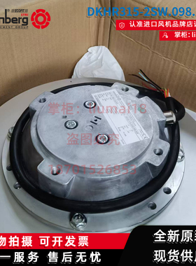 DKHR315-2SW.098.6DF 洛森rosenberg风扇原装离心散热风机400V