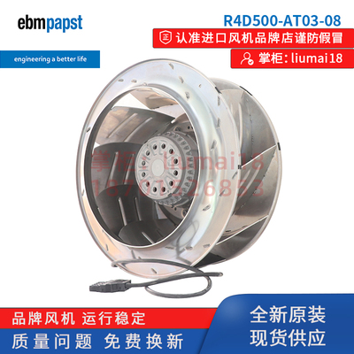 R4D500-AT03-08/RA03-01风机