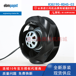 R3G190 03德国ebmpapst风扇医疗FFU净化离心风机EC节能改造 RD45