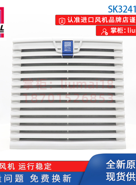 SK3240.100威图Rittal机柜风机SK3241.110电气柜风扇SK3241.600