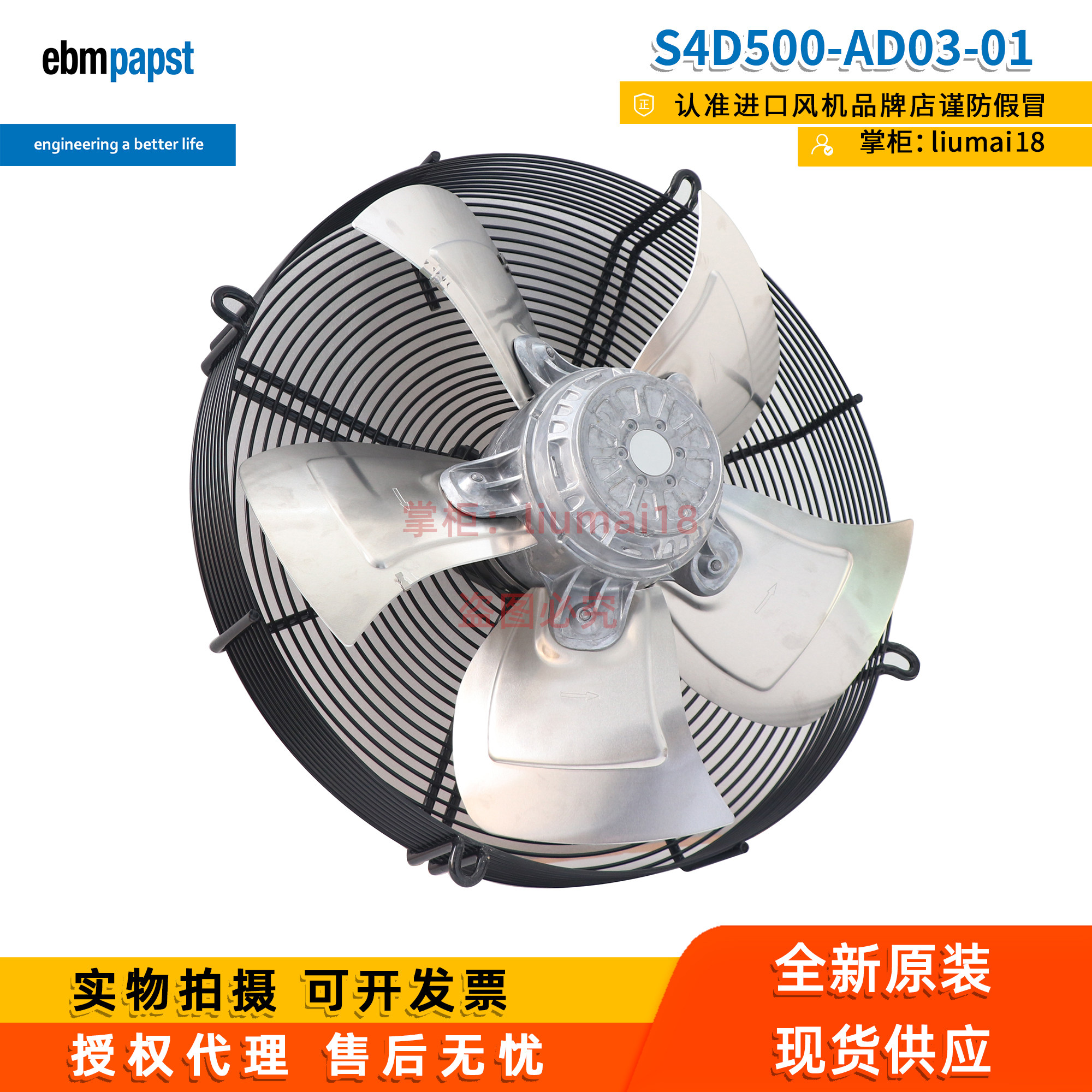 S4D500-AD03-01德国ebmpapst风扇