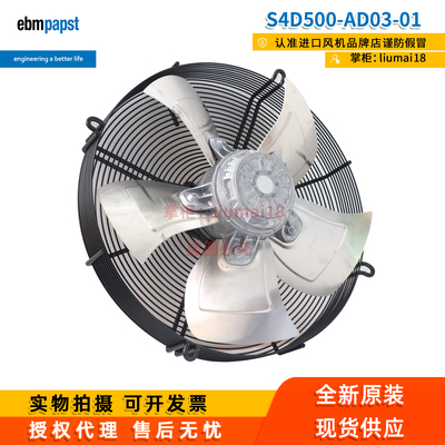 S4D500-AD03-01德国ebmpapst风扇