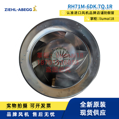 RH71M-6DK.7Q.1R施乐百Ziehl-Abegg变频器风机涡轮机柜散热风扇