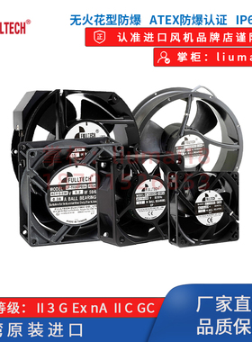 EX增安型小型储能泄爆防爆环境通风散热ATEX防爆风扇储能防爆风机