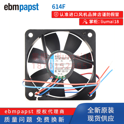 614F德国ebmpapst风扇轴流风机