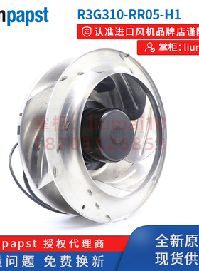 全新原装R3G310-RR05-H1 德国ebmpapst 230V 500W 后倾式离心风机