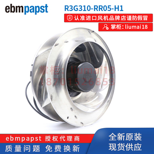 全新原装R3G310-RR05-H1 德国ebmpapst 230V 500W 后倾式离心风机